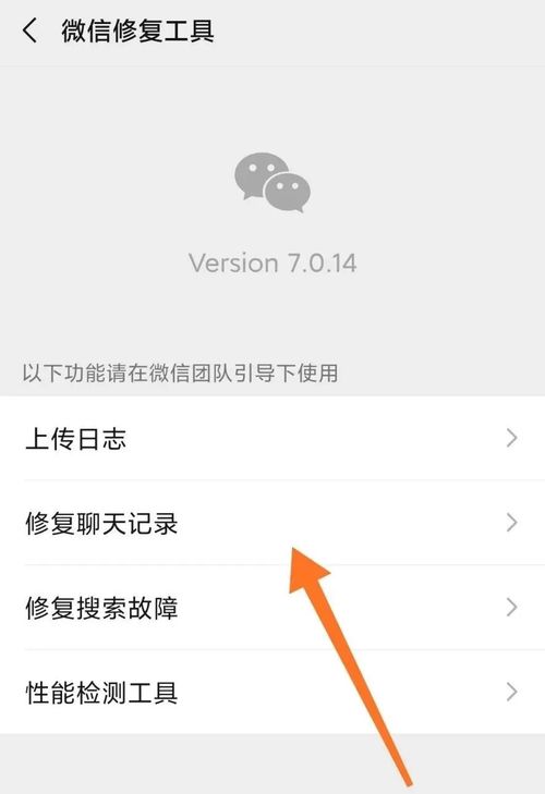 手机微信聊天记录丢失了，如何找回？