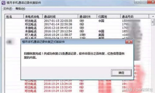 手机通话清单查询全攻略，合法途径、技术手段与注意事项