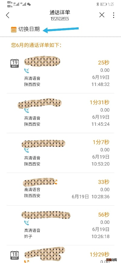 手机通话清单查询全攻略，合法途径、技术手段与注意事项