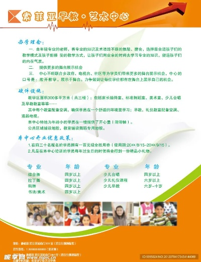 六安加盟早教中心指南