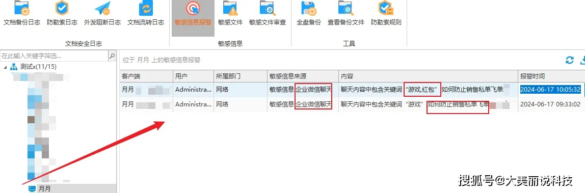 监控别人电脑安装手机短信聊天记录怎么删除？三步彻底清除+常见问题解答