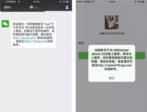 怎么盗取别人之前的微信聊天记录？别做梦了！