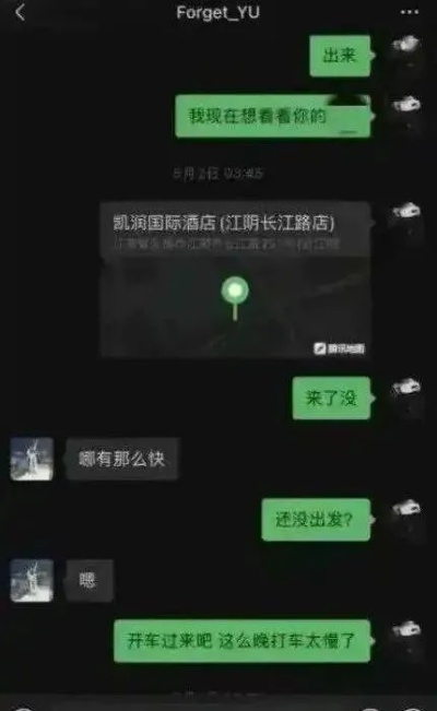 怎么查女友的酒店记录？这样做真的合适吗？