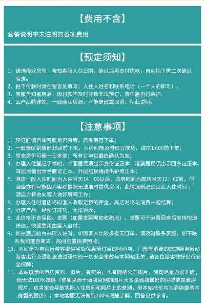查开房记录收费指南