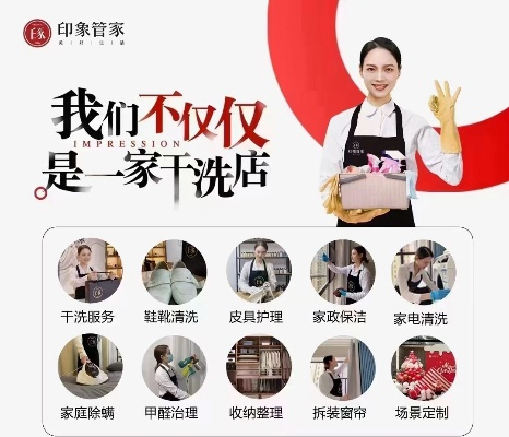 干洗加盟店品牌推荐，优质加盟选择多