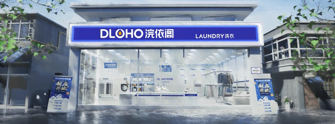 干洗加盟店品牌推荐，优质加盟选择多