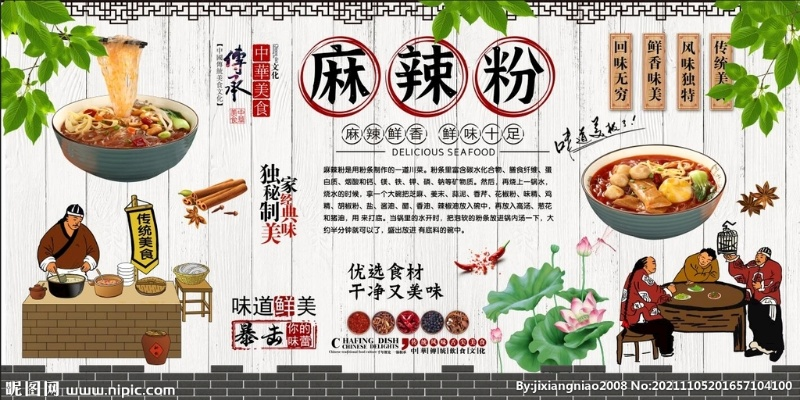麻辣粉加盟店热门品牌推荐