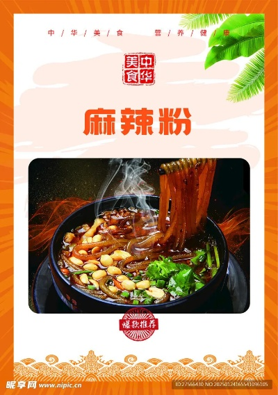 麻辣粉加盟店热门品牌推荐