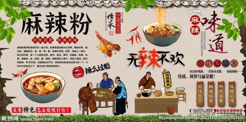 麻辣粉加盟店热门品牌推荐