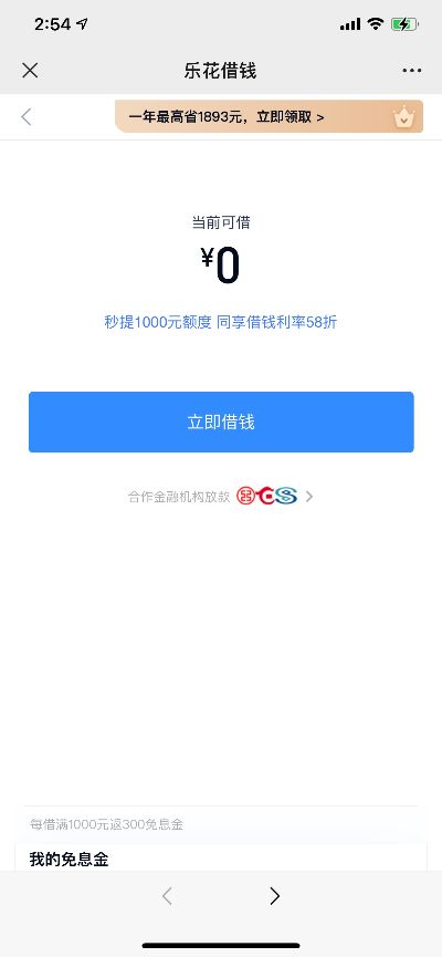 关于分期乐大额提现的详细解读与案例分析