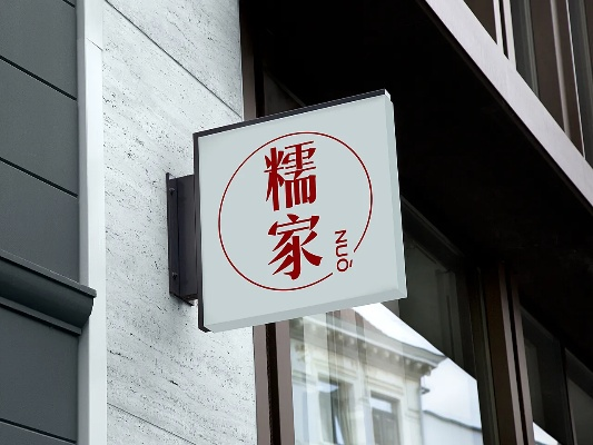 糯家加盟品牌大全及案例解析