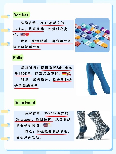 绍兴袜子品牌加盟店推荐