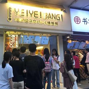 烘焙加盟十大品牌榜单，揭秘行业翘楚品牌