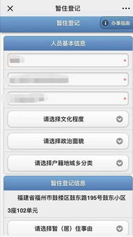 开房信息查询全攻略，手把手教你如何合法合规查开房记录