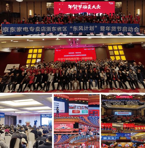 京东网络加盟店热门品牌一览