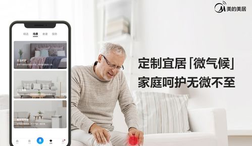 探索美的家居，品质生活，从美的品牌开始