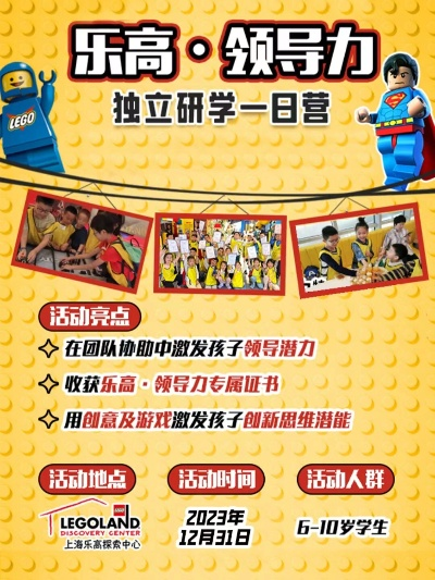 山东省乐高早教加盟指南