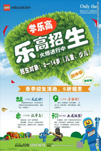 山东省乐高早教加盟指南