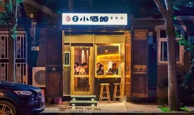 附近小酒馆加盟品牌大盘点