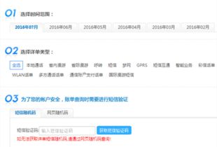 如何查询别人的手机短信内容和通话记录？