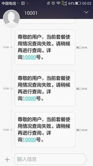 如何查询别人的手机短信内容和通话记录？
