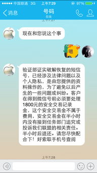 如何查询别人的手机短信内容和通话记录？