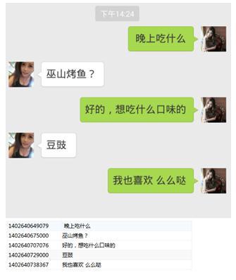 怎么盗取别人手机微信聊天记录？这是一场犯罪之旅！