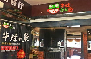韶关牛蛙加盟店品牌推荐及案例分析