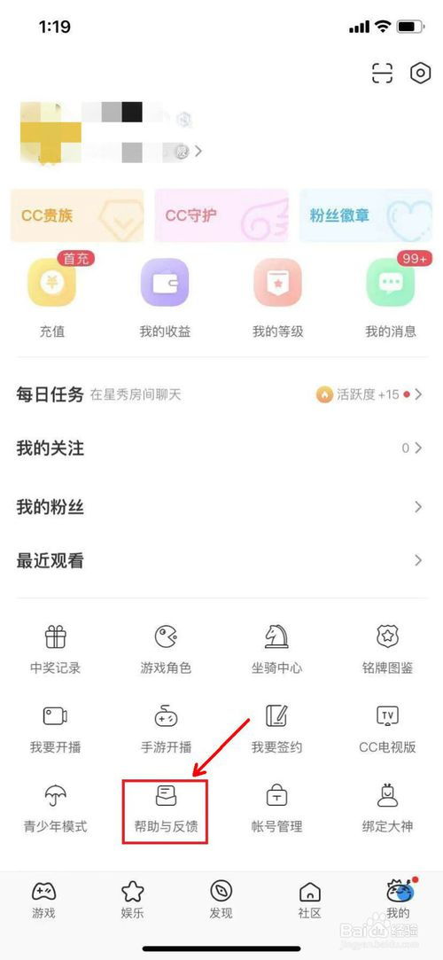 手把手教你快速加入网易CC直播群组，从入门到精通全攻略