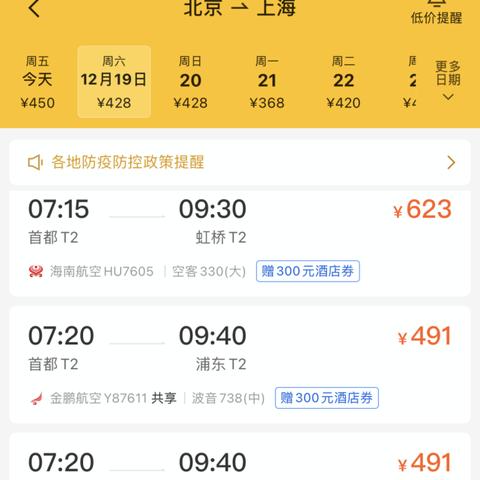 美团酒店记录信息查找攻略