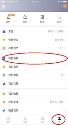 白条有提额度吗？怎么提现？一文全明白