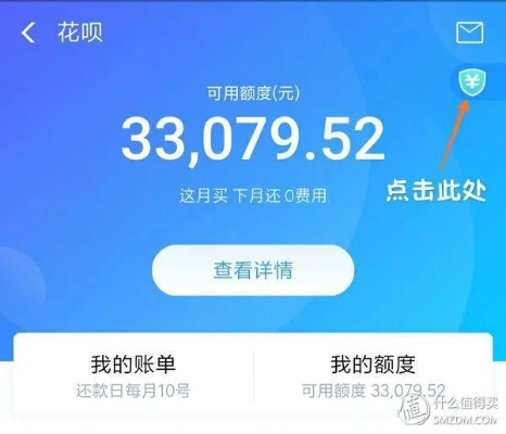 花呗额度提现与花呗额度券的秘密，如何轻松查看与使用？