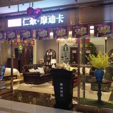 家居品牌大促狂欢，优惠不停歇！