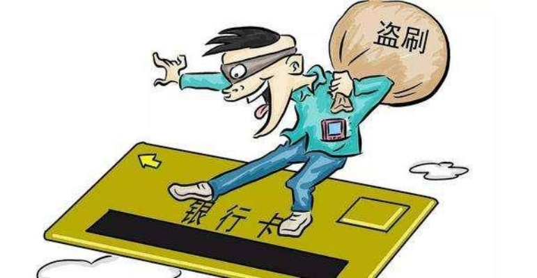 银行卡额度提现盗刷陷阱全解析，如何守护你的钱包安全？