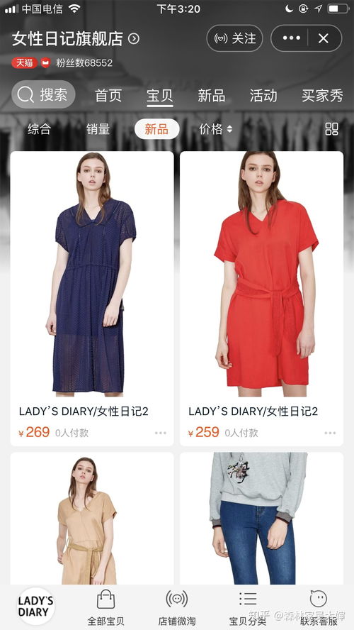 轻熟装女装加盟品牌推荐