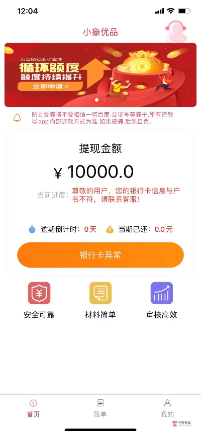 会员羊小咩便荔卡提现额度详解