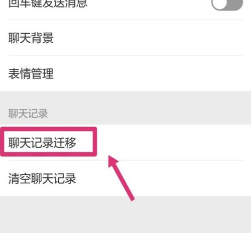 怎样可以查看我老公手机微信上的聊天记录？