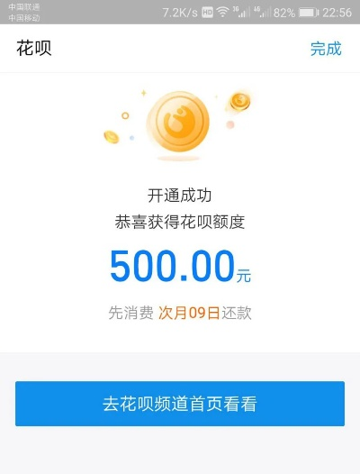 花呗额度券提现攻略