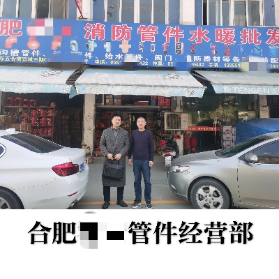 合肥软管品牌加盟店一览