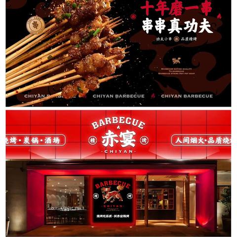餐饮烧烤加盟店热门品牌推荐