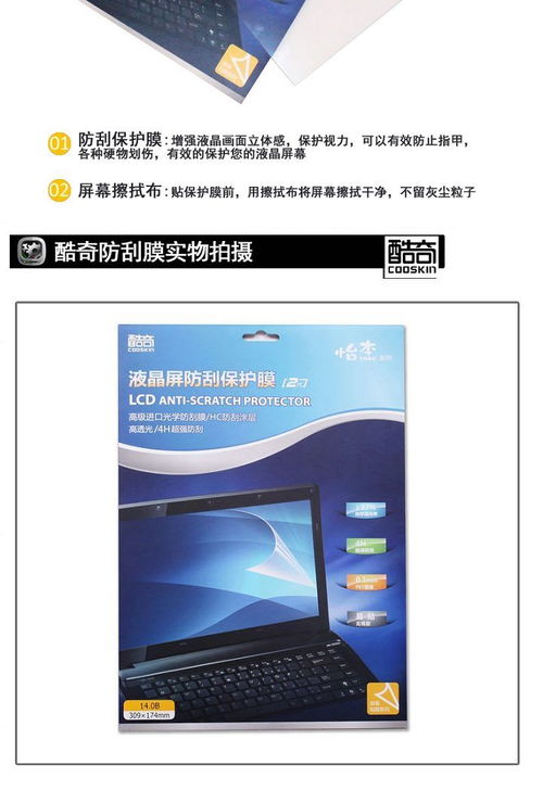 电脑防辐射膜品牌全解析