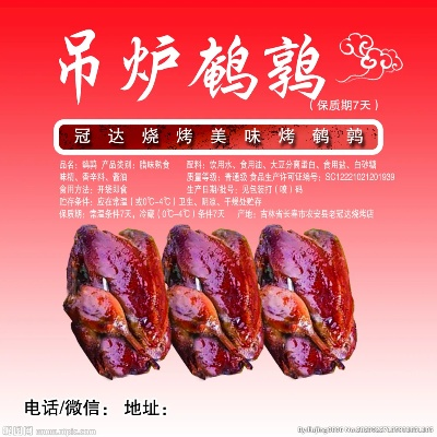 特色鹌鹑加盟店品牌推荐