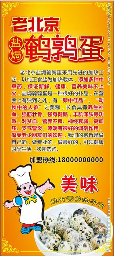 特色鹌鹑加盟店品牌推荐