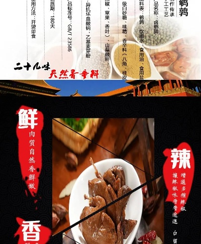 特色鹌鹑加盟店品牌推荐