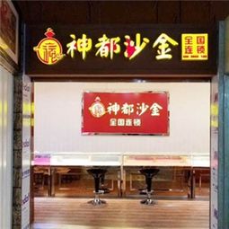 沙金加盟店推荐品牌大盘点