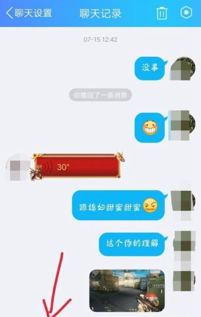 如何查看老婆QQ聊天记录