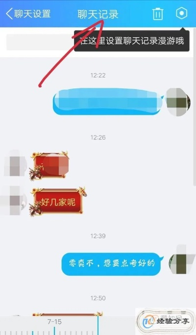 如何查看老婆QQ聊天记录