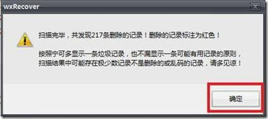 三星手机的微信聊天记录怎么查？看这篇就够了！