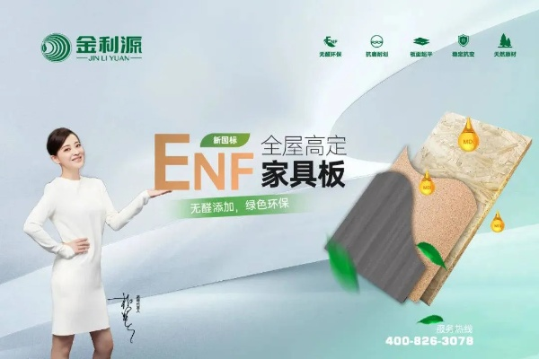 金橡果板材到底怎么样？一篇说透它的优缺点和选购指南