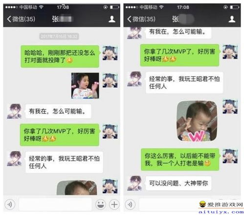 揭秘手机聊天记录的秘密